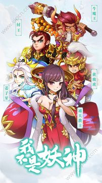 我不是妖神游戏截图2