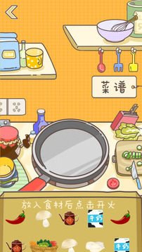 小猪美食家游戏截图3