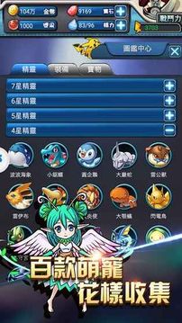 神奇火箭队游戏截图2