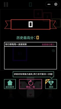 豆豆蛇游戏截图1