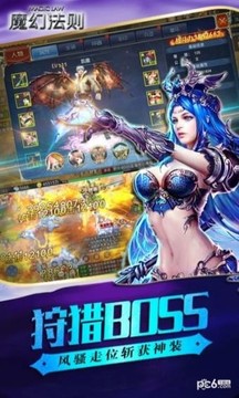 魔幻法则游戏截图1