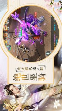 星辰神魔录游戏截图2