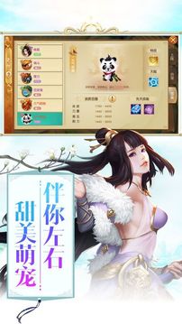 凡人逆天传游戏截图1