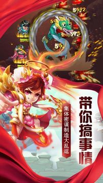 萌妖封神游戏截图4