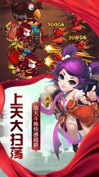 萌妖封神游戏截图3