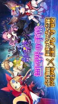 剑与星光游戏截图1