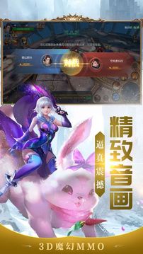 魔域曙光游戏截图2