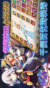 剑与星光游戏截图3