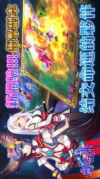 剑与星光游戏截图4