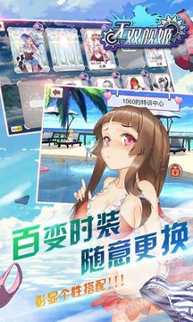 萌娘舰姬游戏截图3