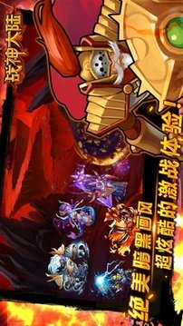 战神大陆魔兽游戏截图3