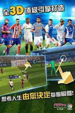 Ultimate Football lub冠军球会游戏截图5