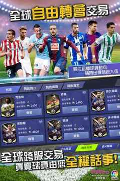 Ultimate Football lub冠军球会游戏截图2