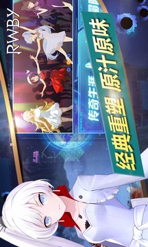 RWBY瑰雪黑阳游戏截图4