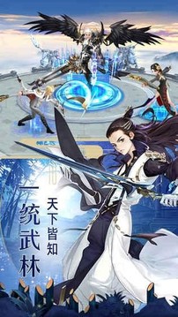 逍遥武林传游戏截图1