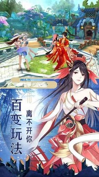 逍遥武林传游戏截图4
