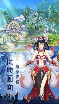 逍遥武林传游戏截图3