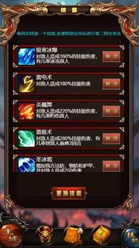 霸业沙皇红名游戏截图2