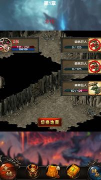 霸业沙皇红名游戏截图1