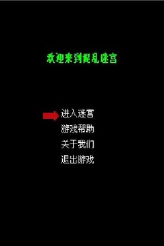 异次元空间游戏截图2