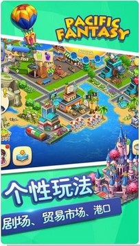 梦幻太平洋游戏截图5