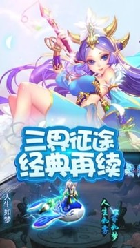 斩妖西游游戏截图1