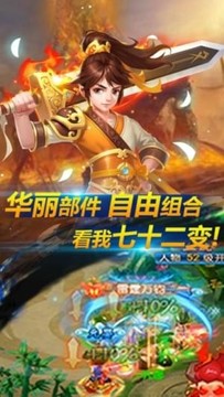 斩妖西游游戏截图3