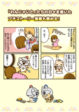 汪喵和骑士团游戏截图2