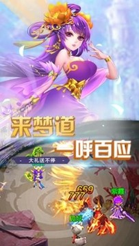 斩妖西游游戏截图4