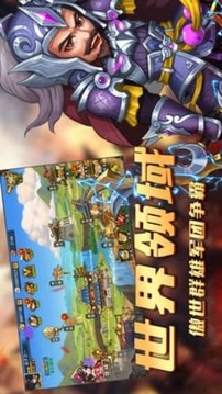 卡萌三国游戏截图3