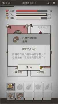 七勇者与魔王城2游戏截图1