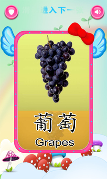 儿童学英语游戏截图2