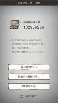 七勇者与魔王城2游戏截图5
