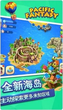 梦幻太平洋游戏截图3