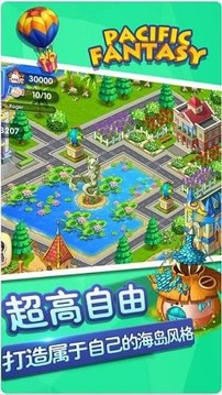 梦幻太平洋游戏截图1