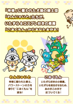 汪喵和骑士团游戏截图4