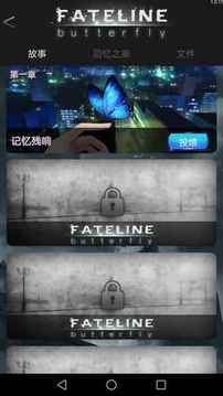 蝴蝶Fateline游戏截图3