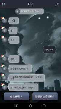 蝴蝶Fateline游戏截图4