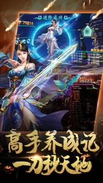 上古神界传说游戏截图3
