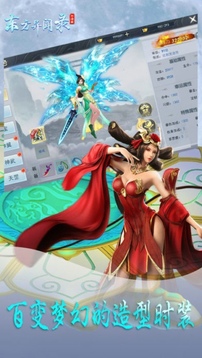 东方异闻录游戏截图1