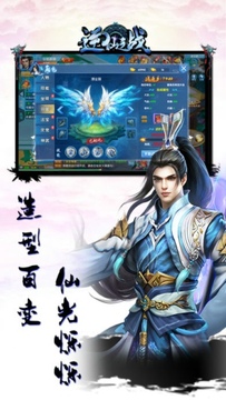 逆仙之战游戏截图2