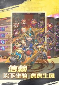 神仙大乱斗游戏截图4