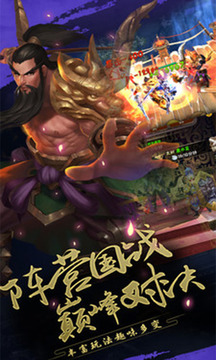 嘤嘤三国游戏截图3