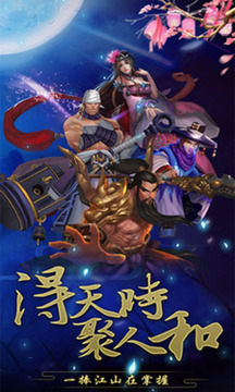 嘤嘤三国游戏截图1