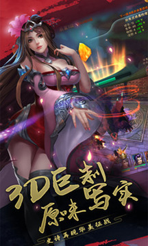 嘤嘤三国游戏截图4