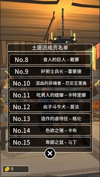 恶棍复仇者游戏截图1