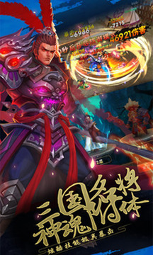 嘤嘤三国游戏截图2