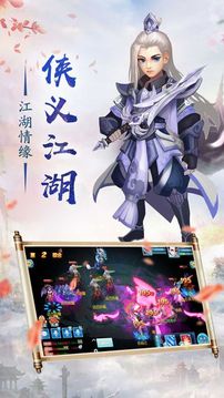 三界我欲称王游戏截图1