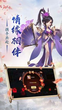 三界我欲称王游戏截图3