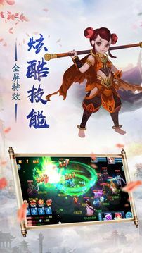 三界我欲称王游戏截图4